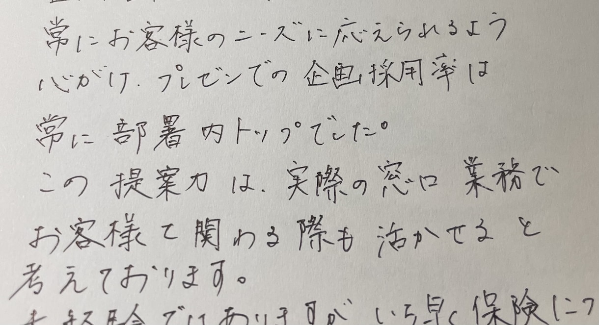 手書きの文章や手紙承ります お手本のような文字だと不自然…そんな方におすすめです。 イメージ2