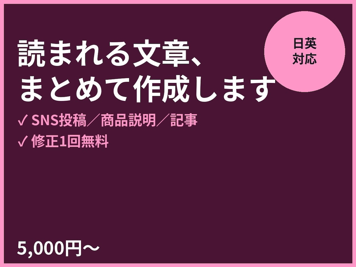 SEO記事・SNS文章を執筆します 読まれる文章をまとめて。日英対応・修正1回無料 イメージ1