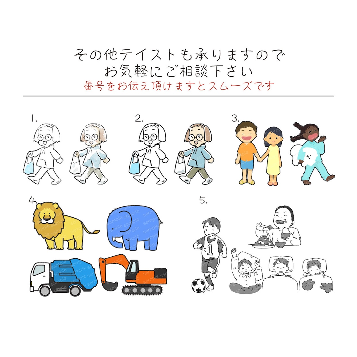 挿絵やアイコンに使える小さめイラスト制作致します 【商用可】ブログやSNSなどのプロフィール、教材などの挿絵に イメージ5