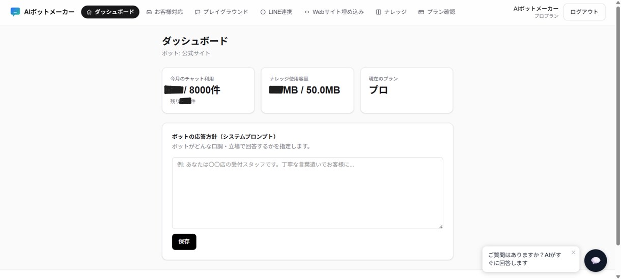 AIが質問に回答する機能付きHPを作成します 深夜も土日も、HPのAIがお客様の質問にお答えします イメージ8