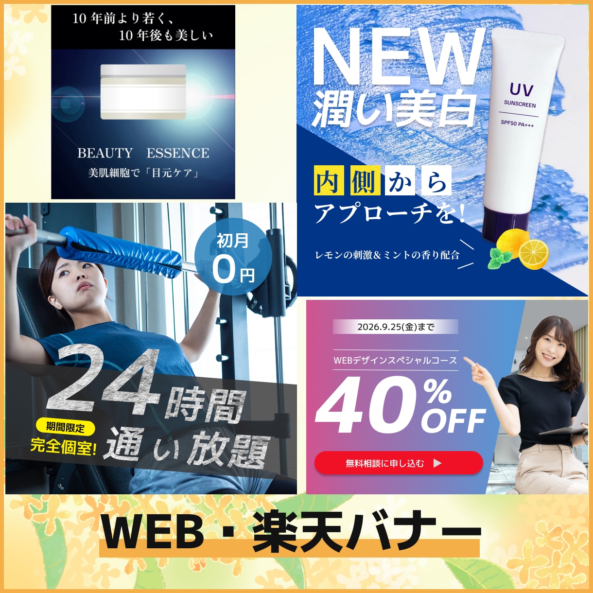 目を引くバナー制作！誠心誠意対応してまいります 初心者の方でも大歓迎！お気軽にご相談ください。 イメージ2