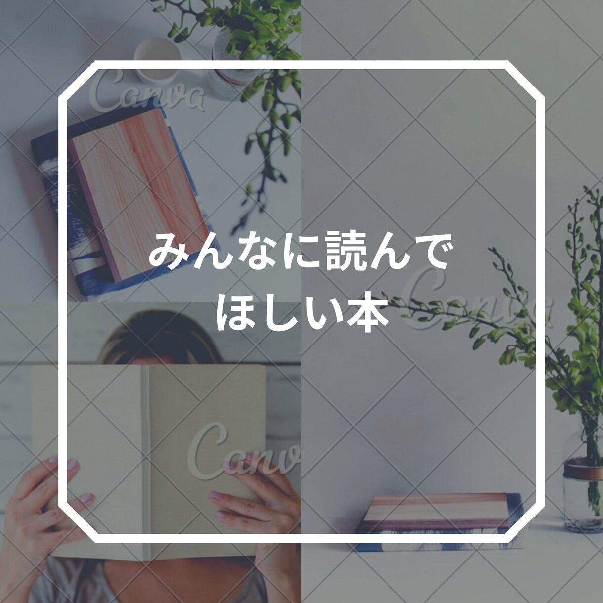 オススメの本を紹介します オススメの本を５冊紹介します。 イメージ1