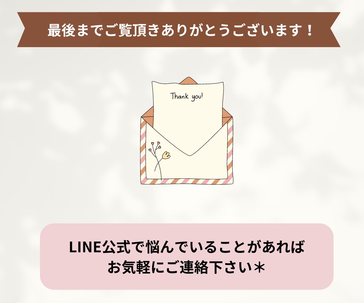 特別価格！秘書チームがLINE公式フル設定します ＊構築から分かりやすい操作説明まですべて込みでこの価格＊ イメージ10