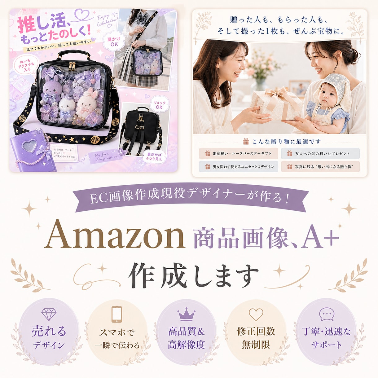 Amazon商品画像・A+の作成を代行します 現役ECショップの画像制作者が売れる商品ページを作ります イメージ2
