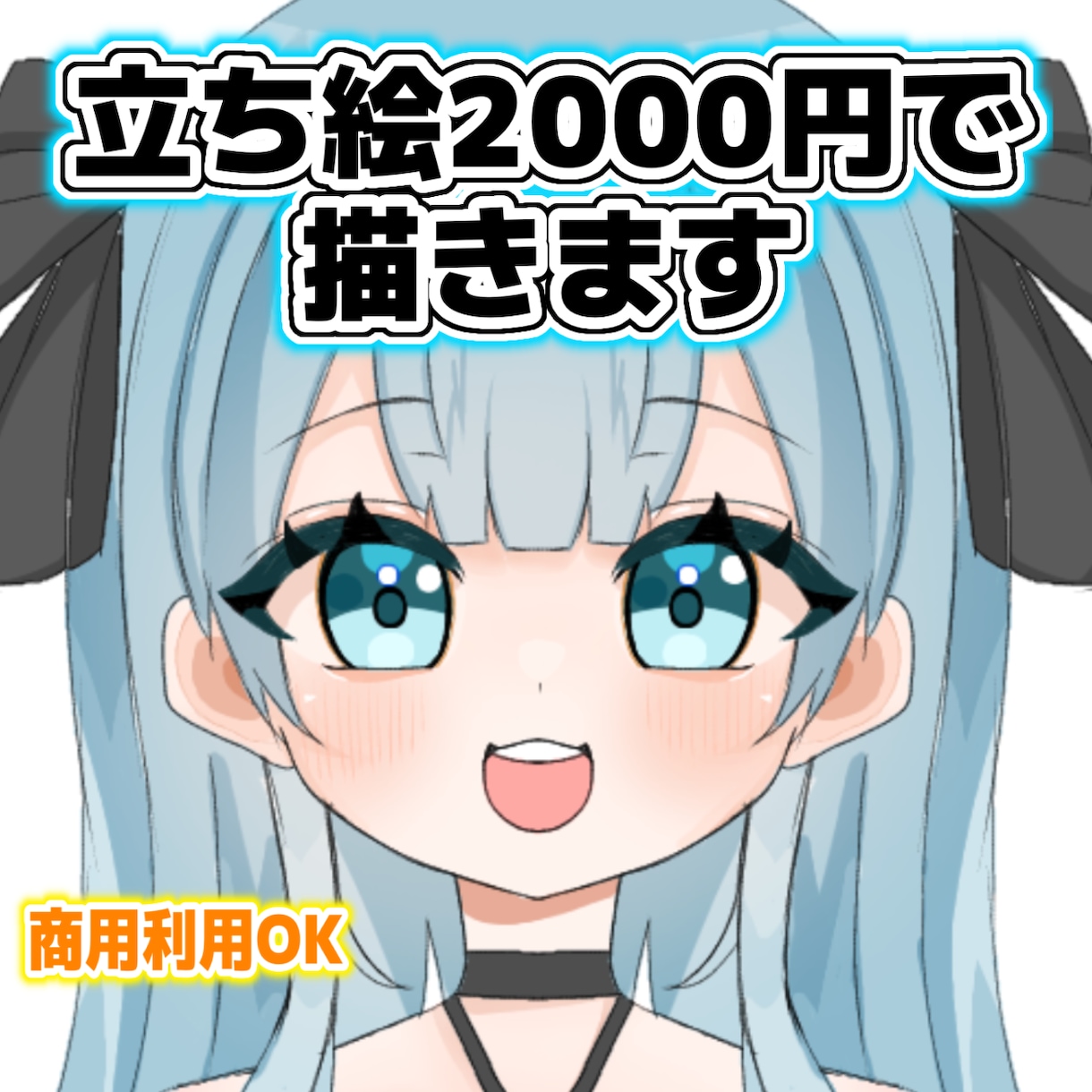 IRIAM配信用立ち絵描きます IRIAM配信で使用出来る立ち絵全身描きます イメージ1
