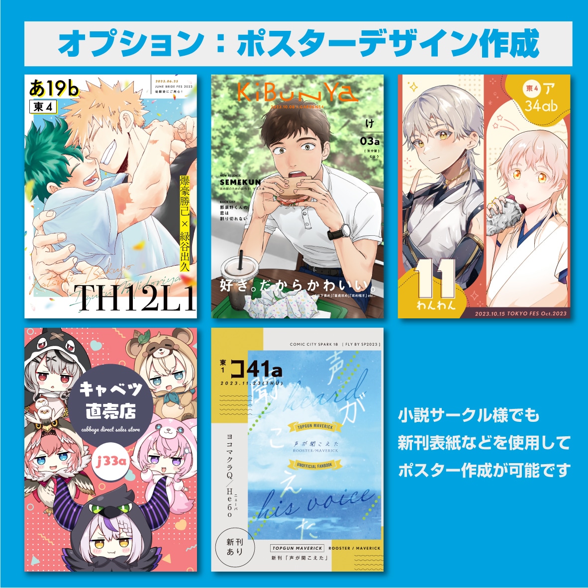 同人イベント用お品書きを作成します 頒布物やノベルティを見やすくレイアウトします イメージ5