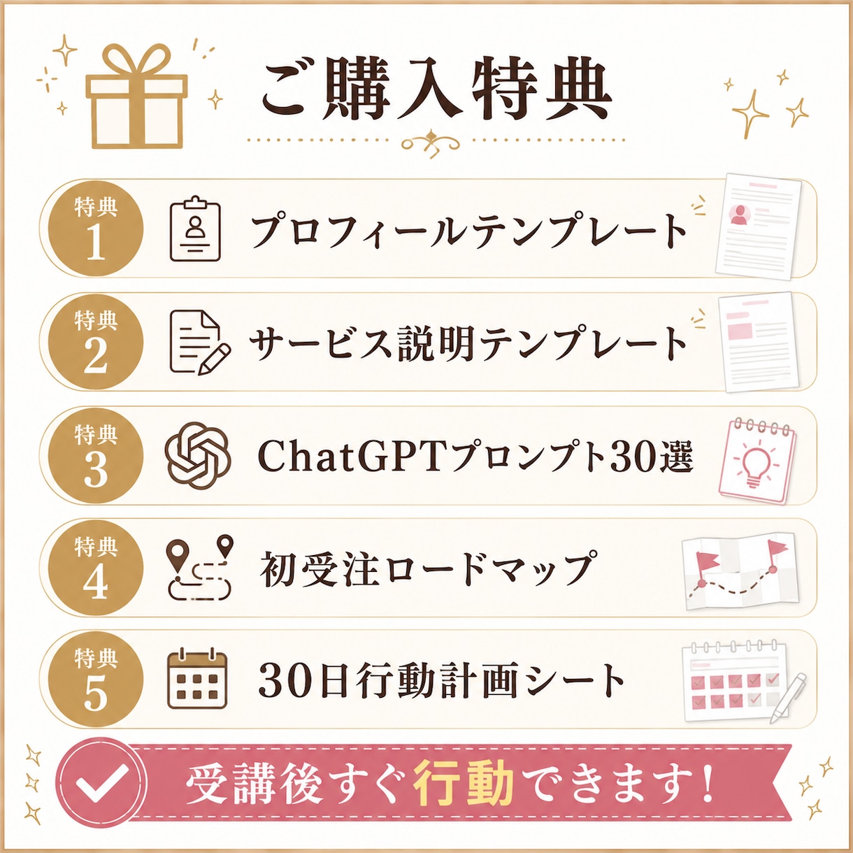 初心者向けココナラ占い師講座教えます 現役占い師が初受注までの道筋を丁寧に教えます イメージ5