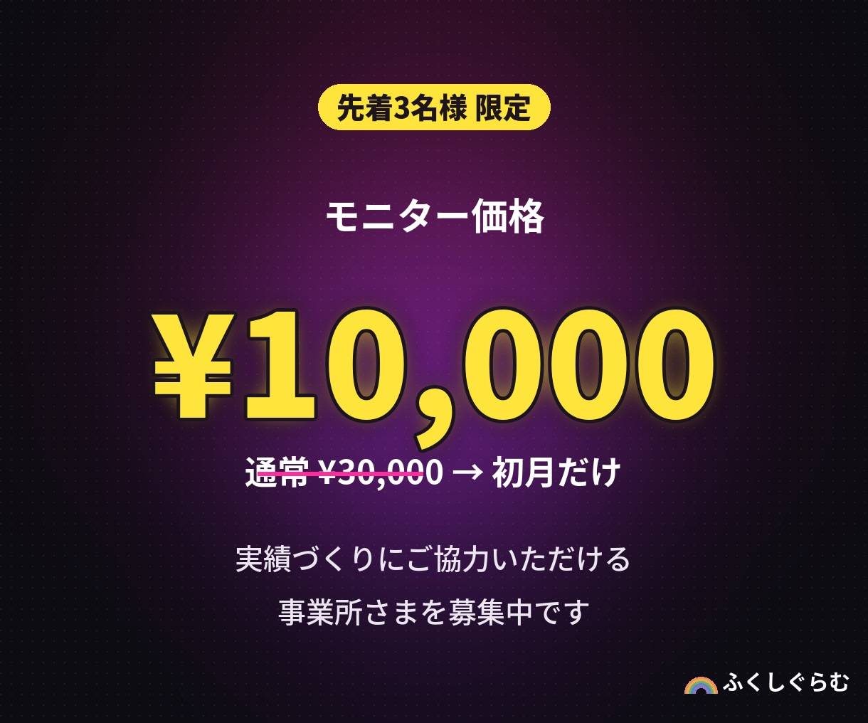 就労支援専門｜集客と採用のインスタ運用代行します 現役のB型経営者が、集客と採用に効く発信を代行します イメージ2