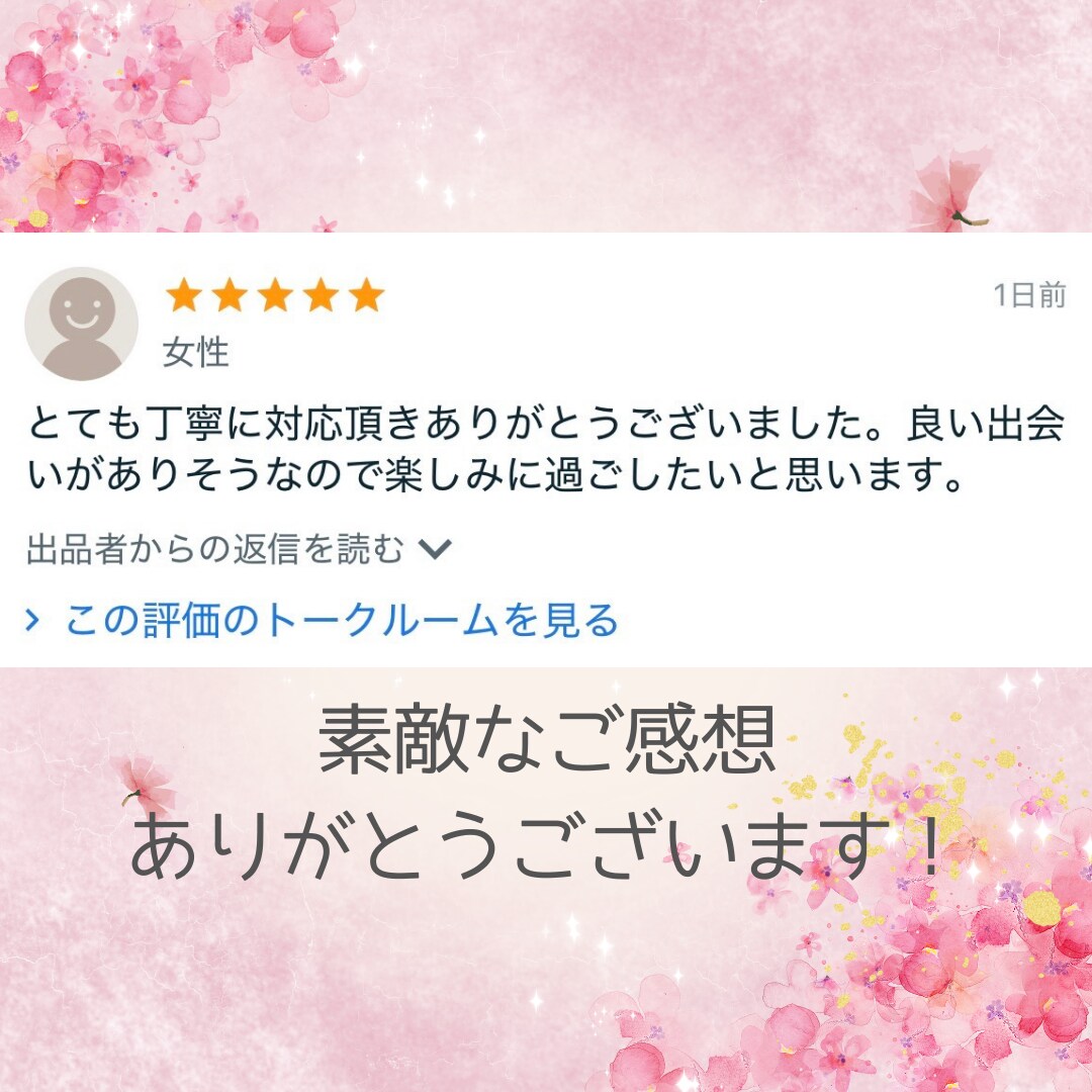 3ヶ月以内に出会いがあるか・場所・特徴をを占います 恋人がほしい、周りと比べて焦ってしまうあなたへ◆24時間以内 イメージ6