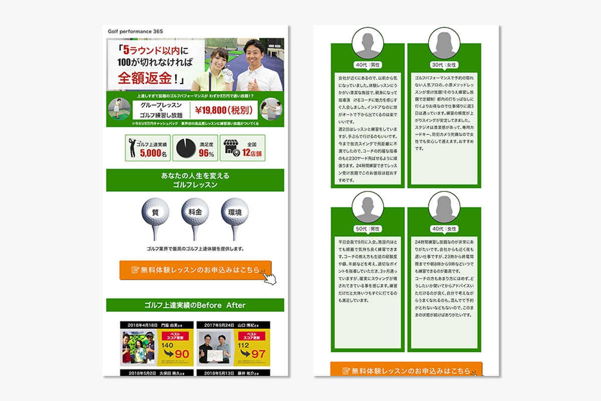 先着10名様限定価格★集客に繋がるLPを作成します レスポンシブ対応！Wordpressで作るオリジナルLP イメージ9