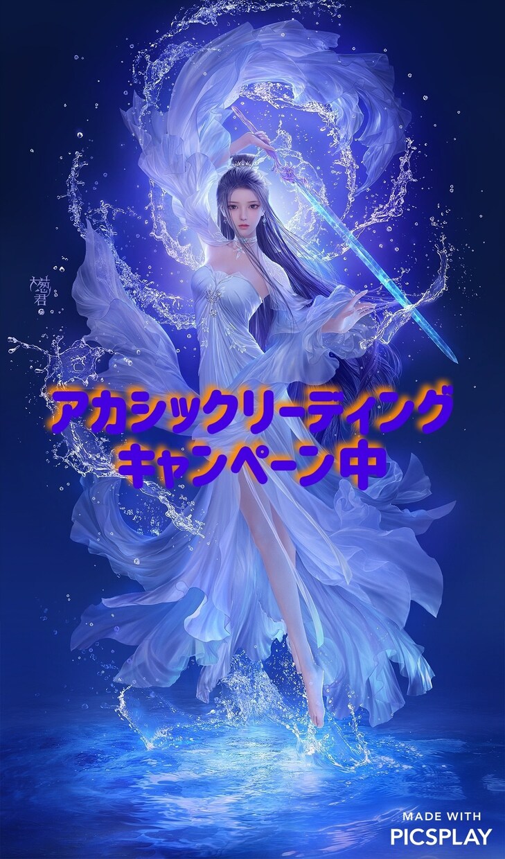 アカシックリーディング♡魂からの使命を導きます 自分に合った仕事やパートナーに出会いたい方♡ イメージ1