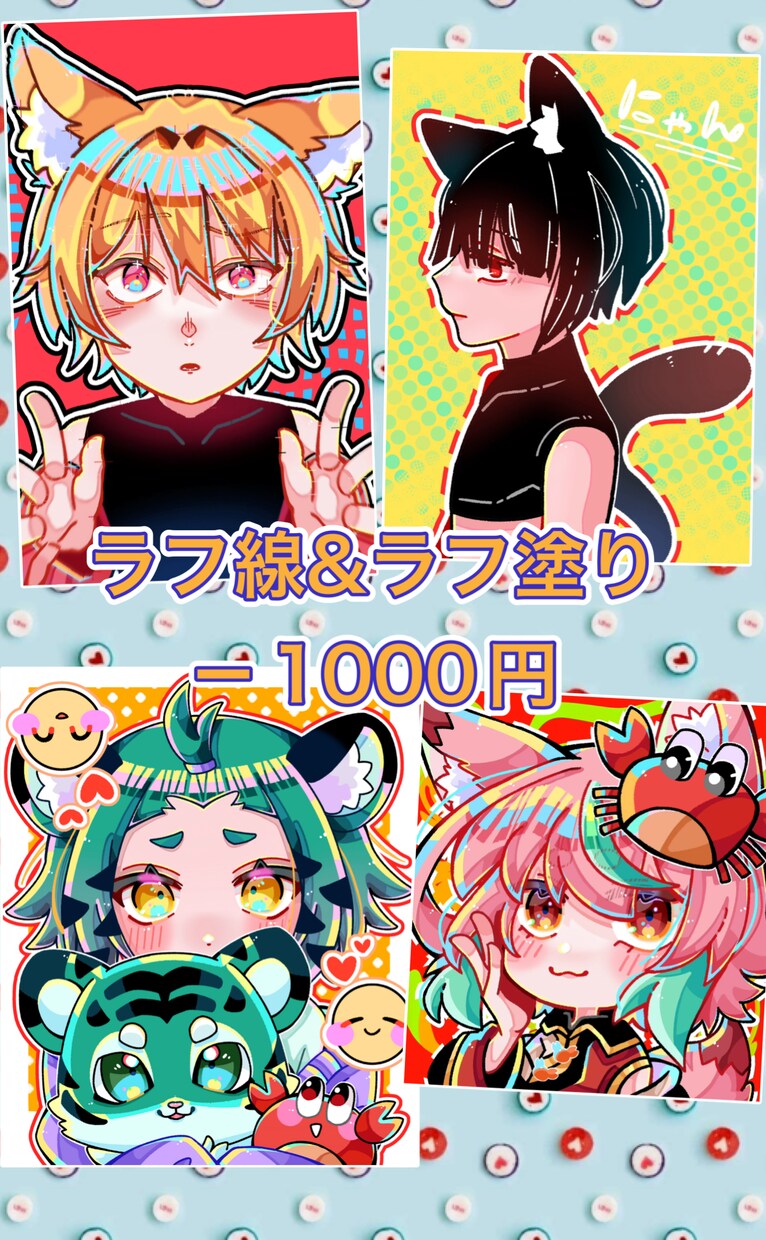 可愛いデフォルメ描きます SMS&YouTubeのアイコン 立ち絵 スタンプなど！ イメージ1