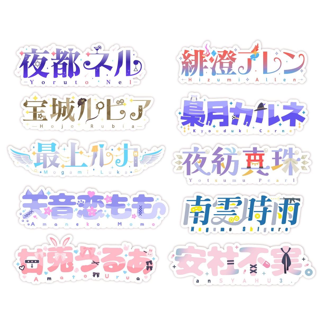 Vtuber様向けネームロゴを制作します 企画・同人誌・漫画タイトルロゴ・Vtuberネームロゴ イメージ2