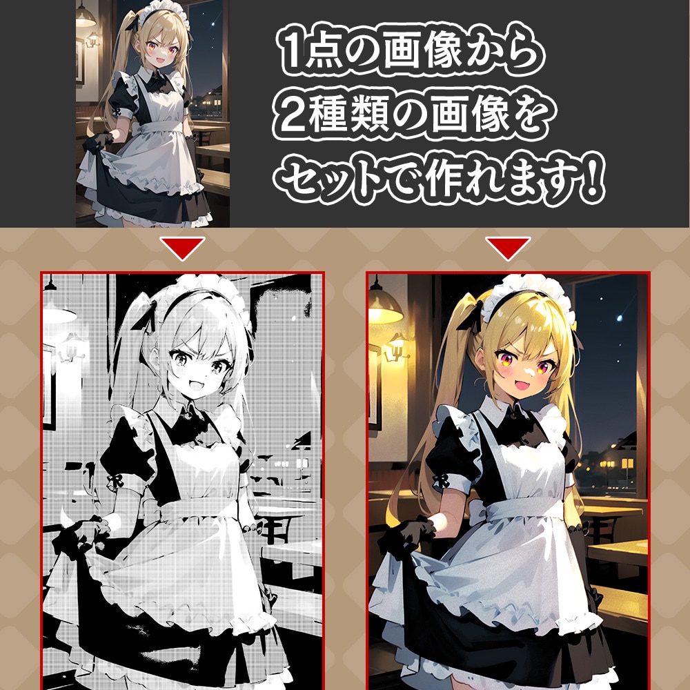 最大5点、AIイラストを漫画風に加工します ＊デジタルタッチをアナログ風（漫画テイスト）に変更＊ イメージ5