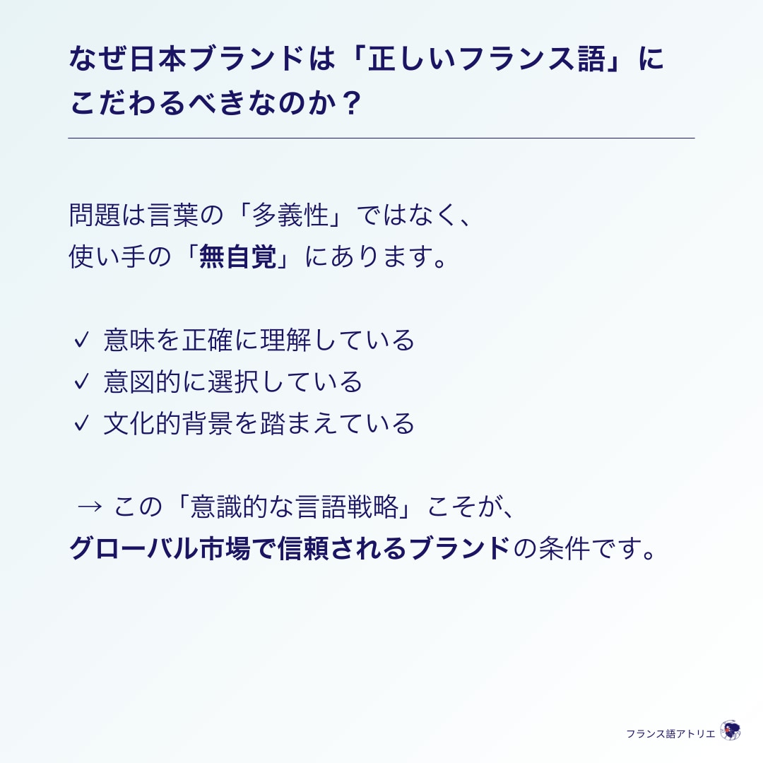 パリ出身仏語講師がフランス語ネーミング提案します 本物のフランス語を、あなたのブランドに。 イメージ5