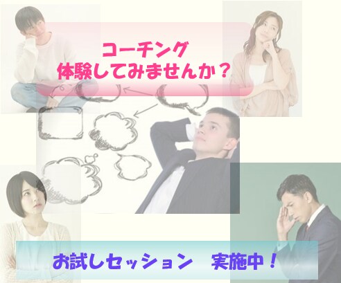 なりたいあなたを見つけること、全力で応援します エネルギー充電したい方、目標達成に向けて一歩を進めたい方へ！ イメージ1