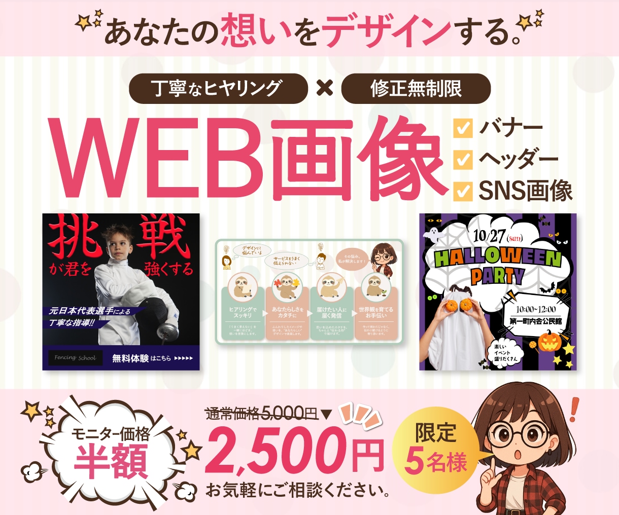 初めての方歓迎！バナー作ります 思わず指が止まる。そんな画像を作ります。 イメージ1