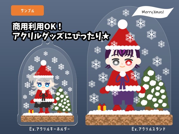 商用利用込！クリスマス量産ミニキャラ描きます ★Vtuberさんにおすすめ！アクリルグッズにもピッタリ★ イメージ3