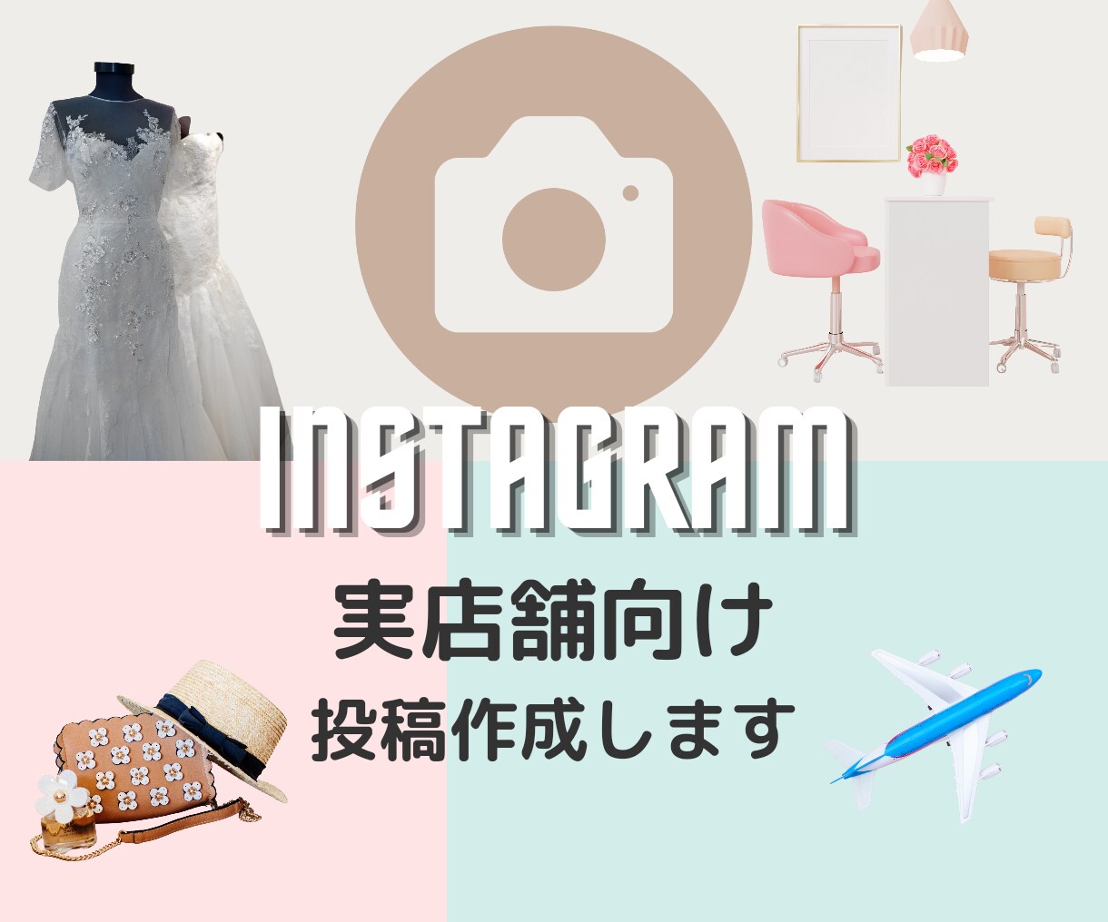 店舗専門☻︎Instagramの投稿を作成します 素敵なInstagramの投稿でお店をアピールしませんか？ イメージ1