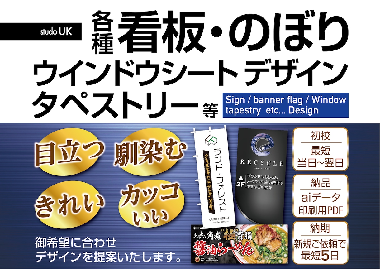 看板・のぼりデザイン承ります 街に馴染む優しくきれいな看板を イメージ1