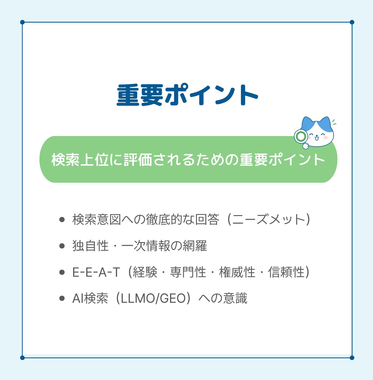 SEO記事をリサーチ構成から１文字１円で執筆します 検索意図を整理し、読者に伝わる記事を丁寧に制作します イメージ10