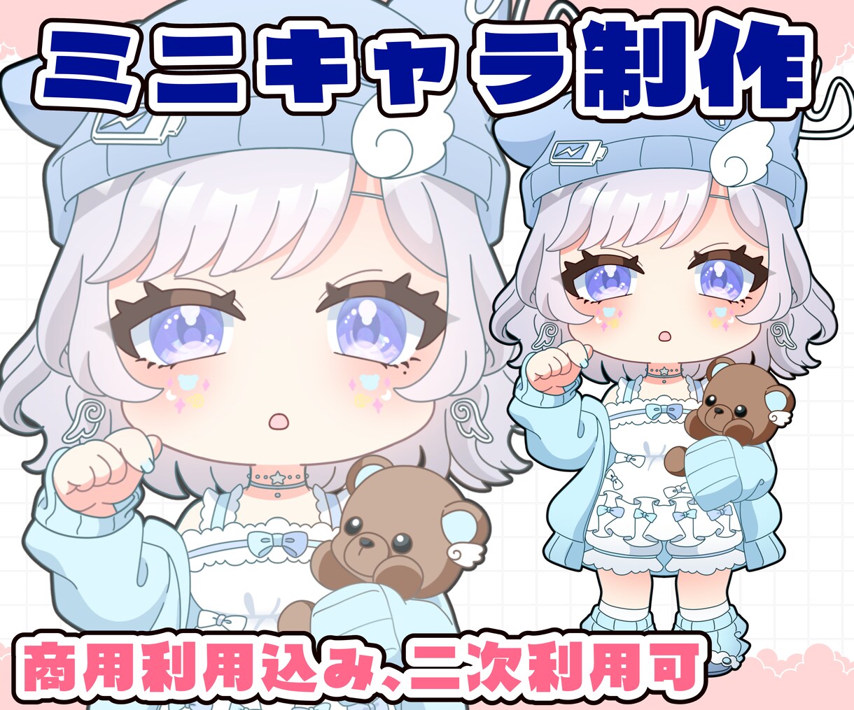 細部まで可愛く仕上げるミニキャラ制作します グッズ・SNS・配信・似顔絵など幅広く対応◎ イメージ1
