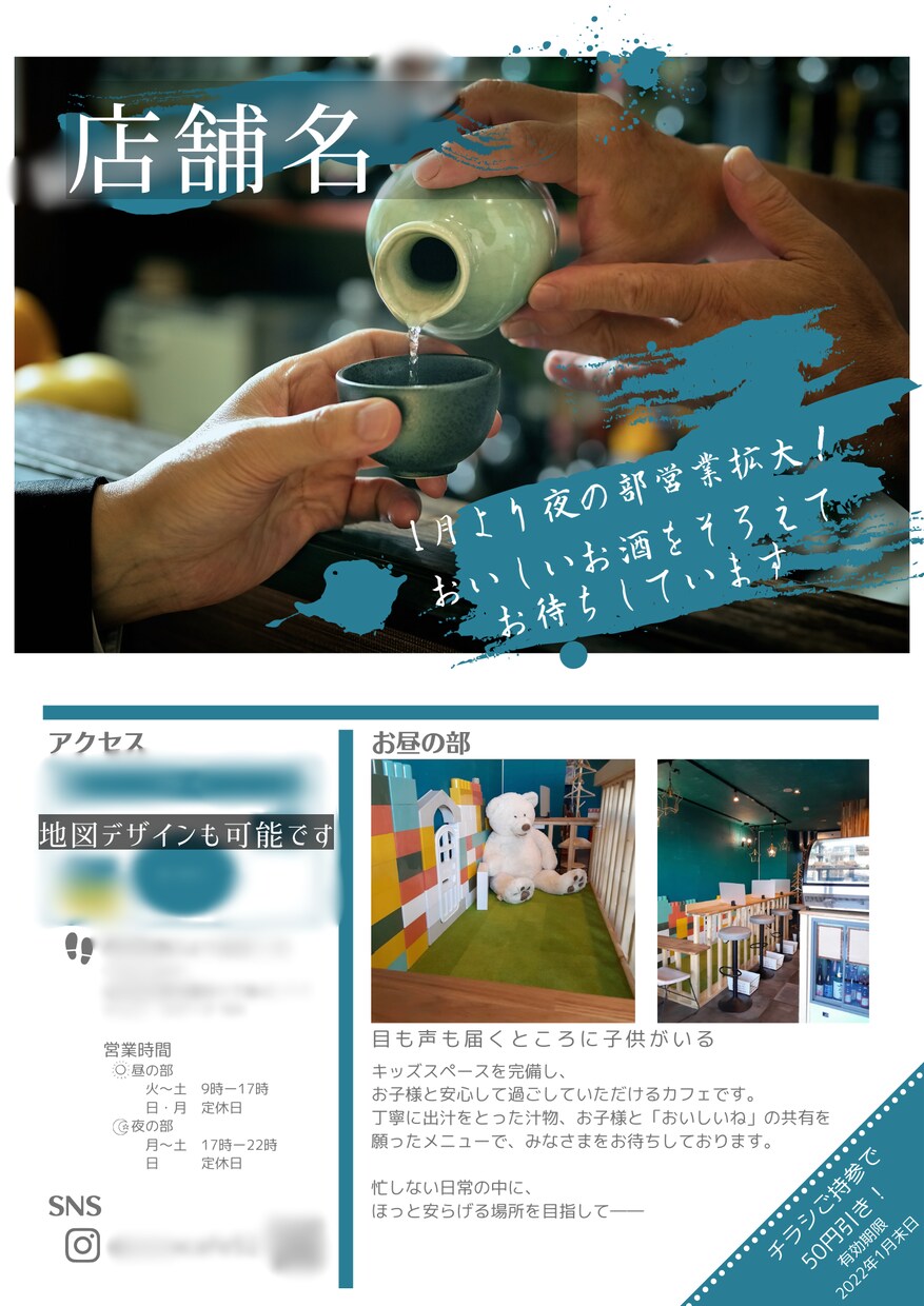 イベントや店舗オープン等、チラシを作成します イベントやお店にかける想いが伝わるチラシ・ポスターを作成！ イメージ2