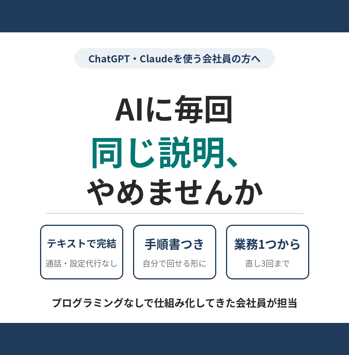 AIで毎週の資料づくりを仕組み化する手順を教えます プログラミングなしで、自分で回せる手順書まで作ります イメージ1