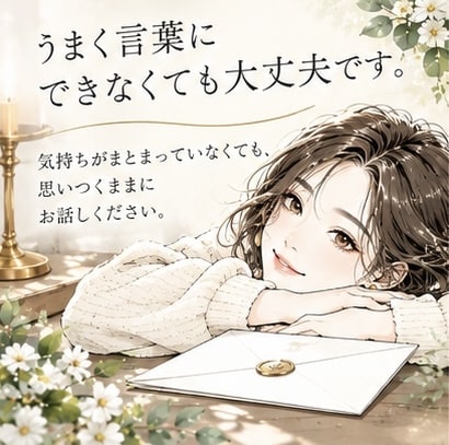 あなたの本質と人生の転機を占いお手紙でお届けします 生まれ持った才能・強み・今後の人生を読み解くオリジナル鑑定 イメージ7