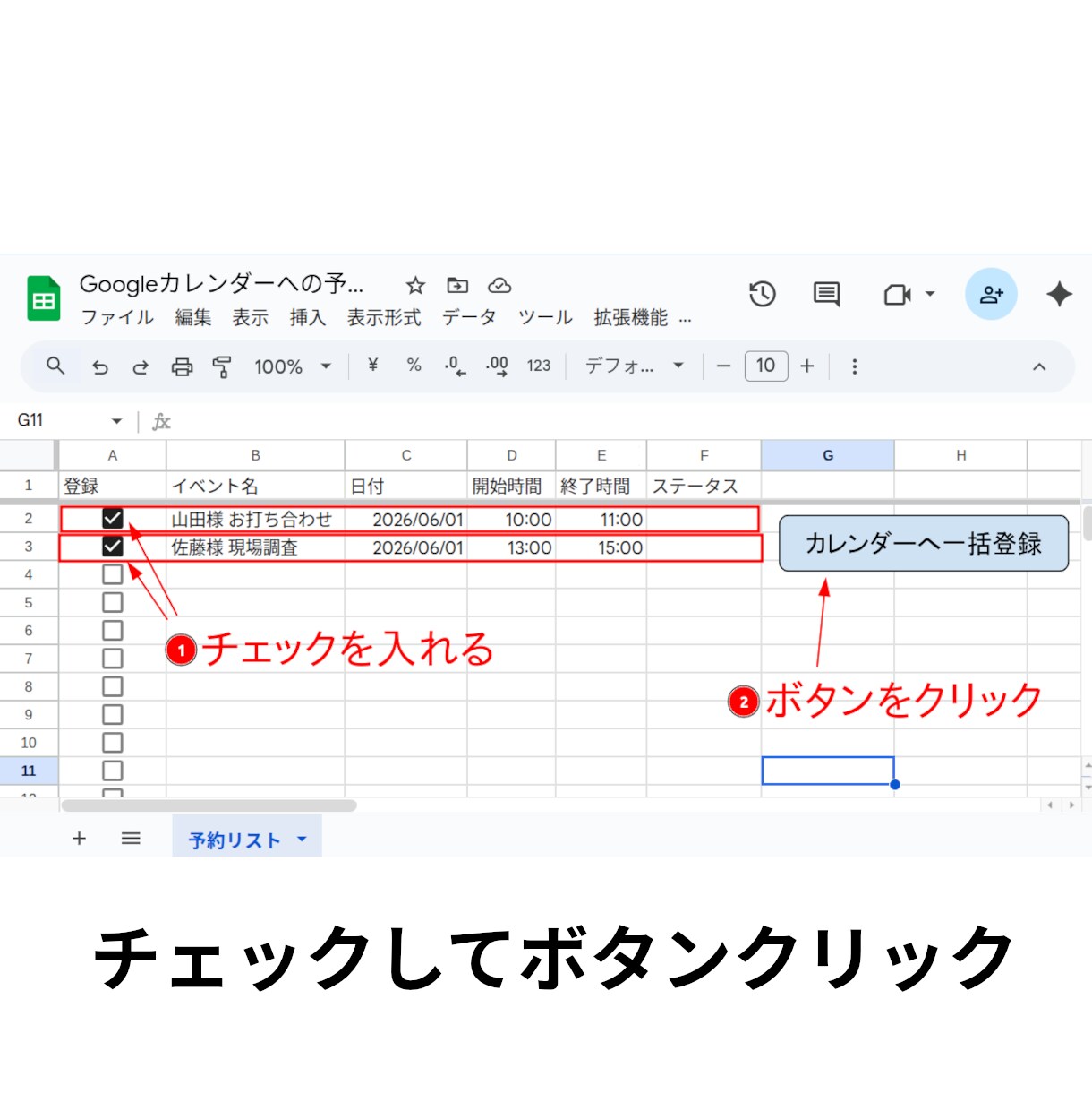 スプレッドシートの面倒を自動化！GASで実現します 必要な分だけオーダーメイドで賢くわかりやすく機能追加します イメージ8