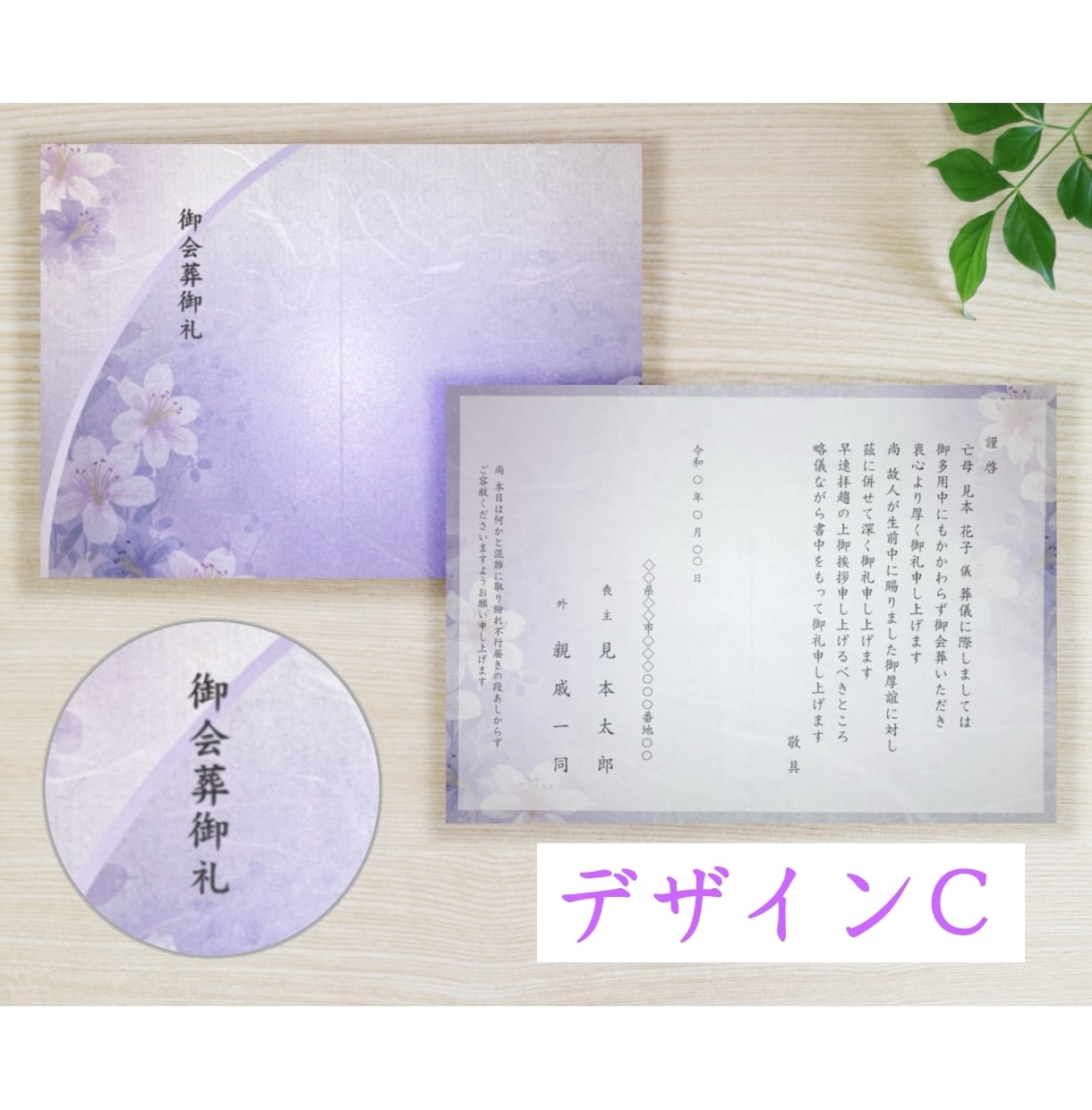 葬儀社員が【会葬礼状】作成いたします 当日発送・翌日配達可能／忌引証明として１枚でもOK！ イメージ6