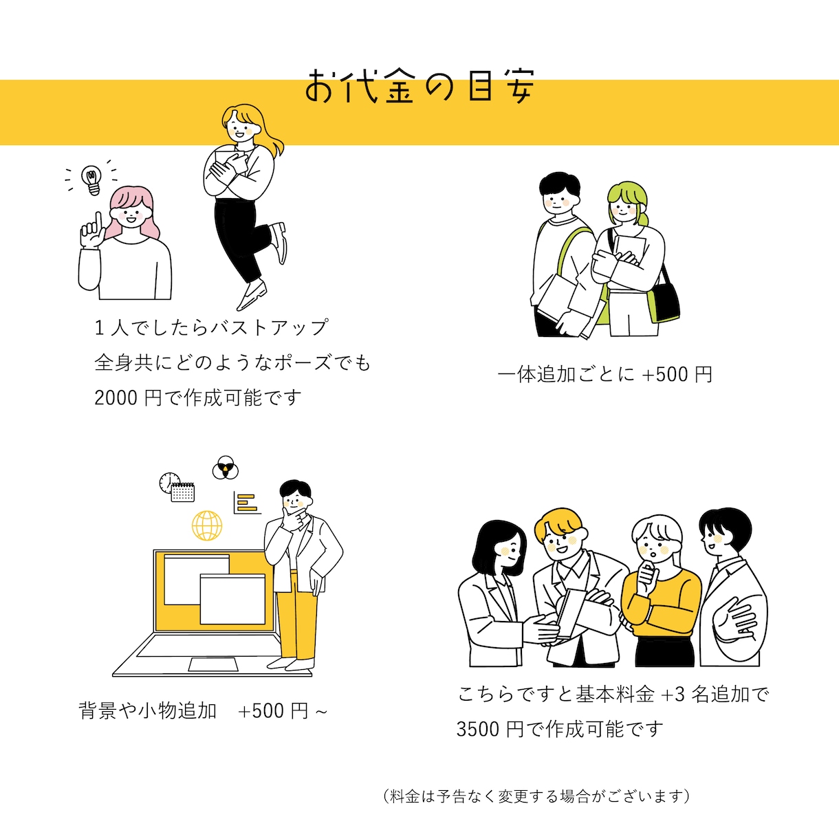商用OK！フラットな人物イラスト描きます シンプルだけど印象的。見る人に伝わる線画イラスト イメージ3