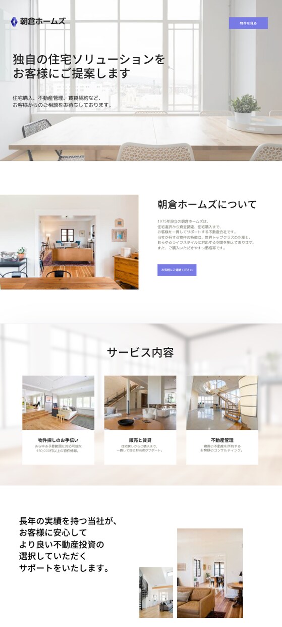 とりあえずホームページが欲しい!低価格で作成します 初心者、無知の方でも管理しやすいWIXで納品いたします。 イメージ4