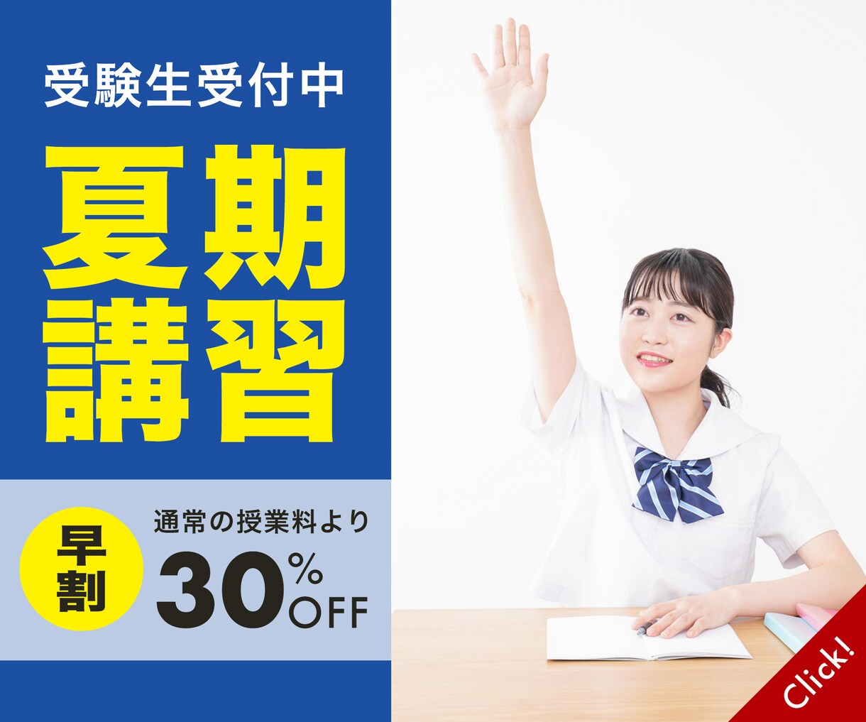 シンプルでおしゃれな目を引くバナー、作ります 現役Webデザイナーが低価格で高クオリティなバナーをお届け イメージ9