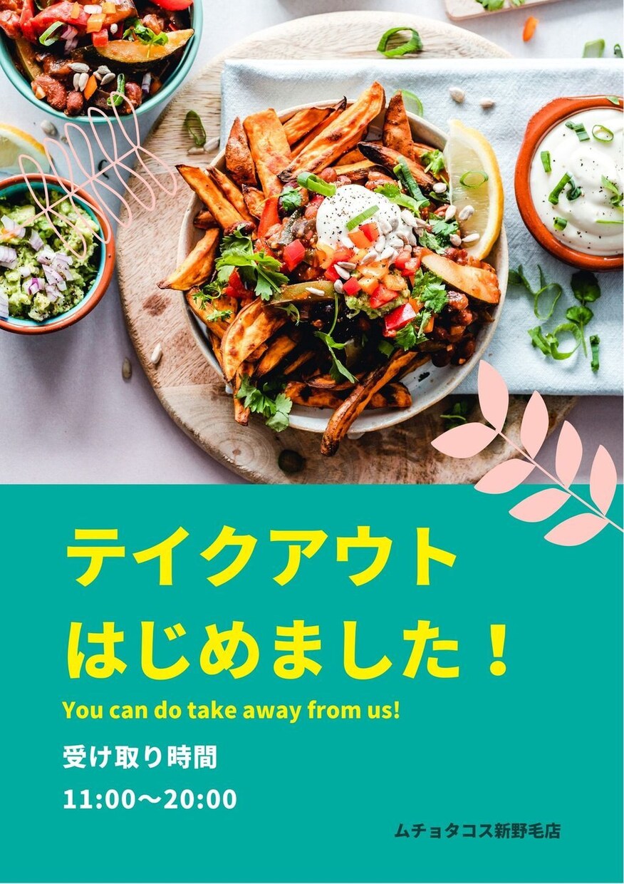 チラシ・web広告の作成致します 修正回数無制限☆ご希望に沿ったデザインを作成します イメージ1