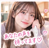 1分からOK♡あなたのお話優しく聞きます 愚痴も恋愛も寂しい夜も♡気軽にお電話してね イメージ2