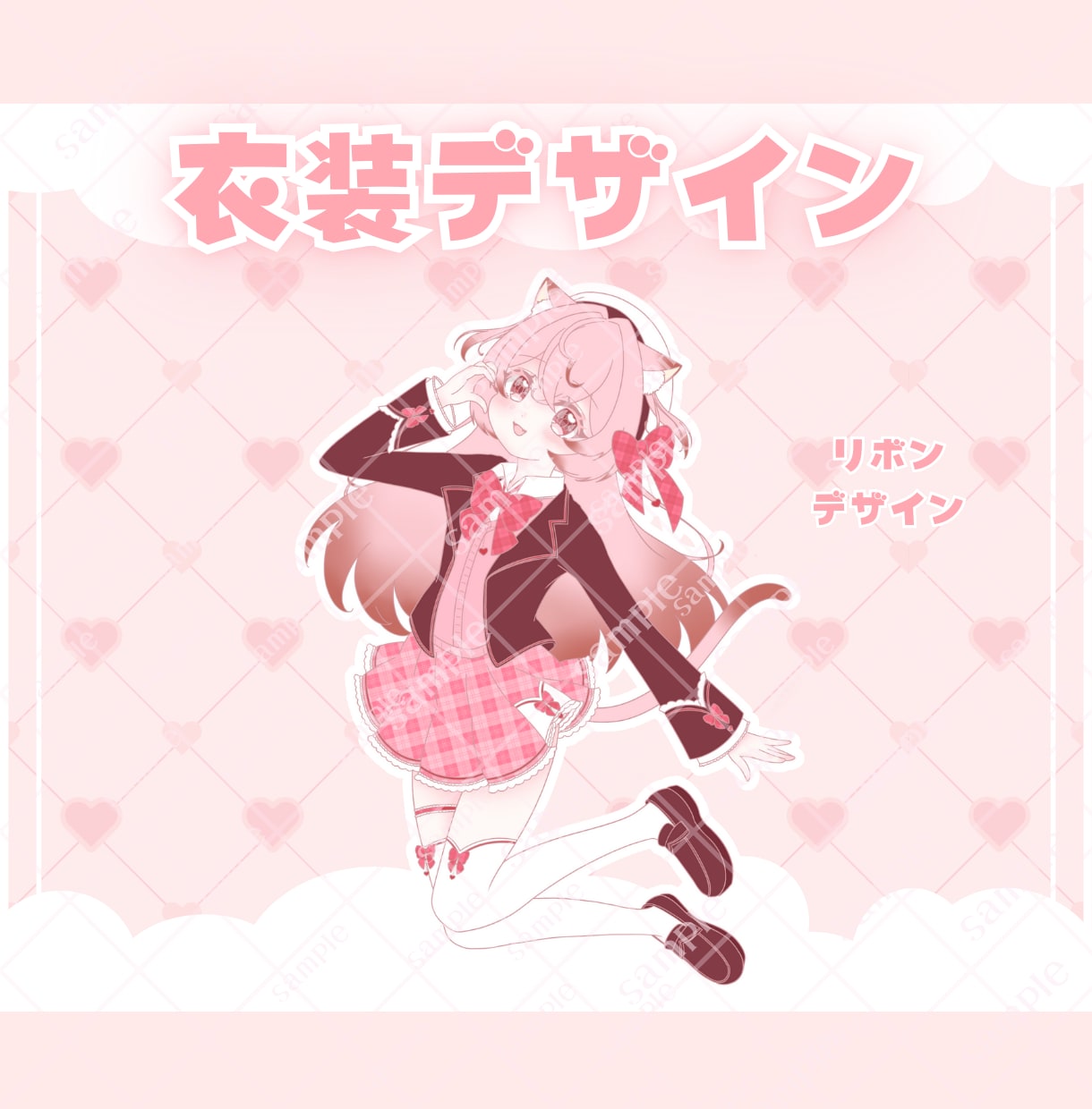 かわいい制服イラスト制作します ✧商用利用込み✧全シーズン◎立ち絵にも使える王道衣装！ イメージ6