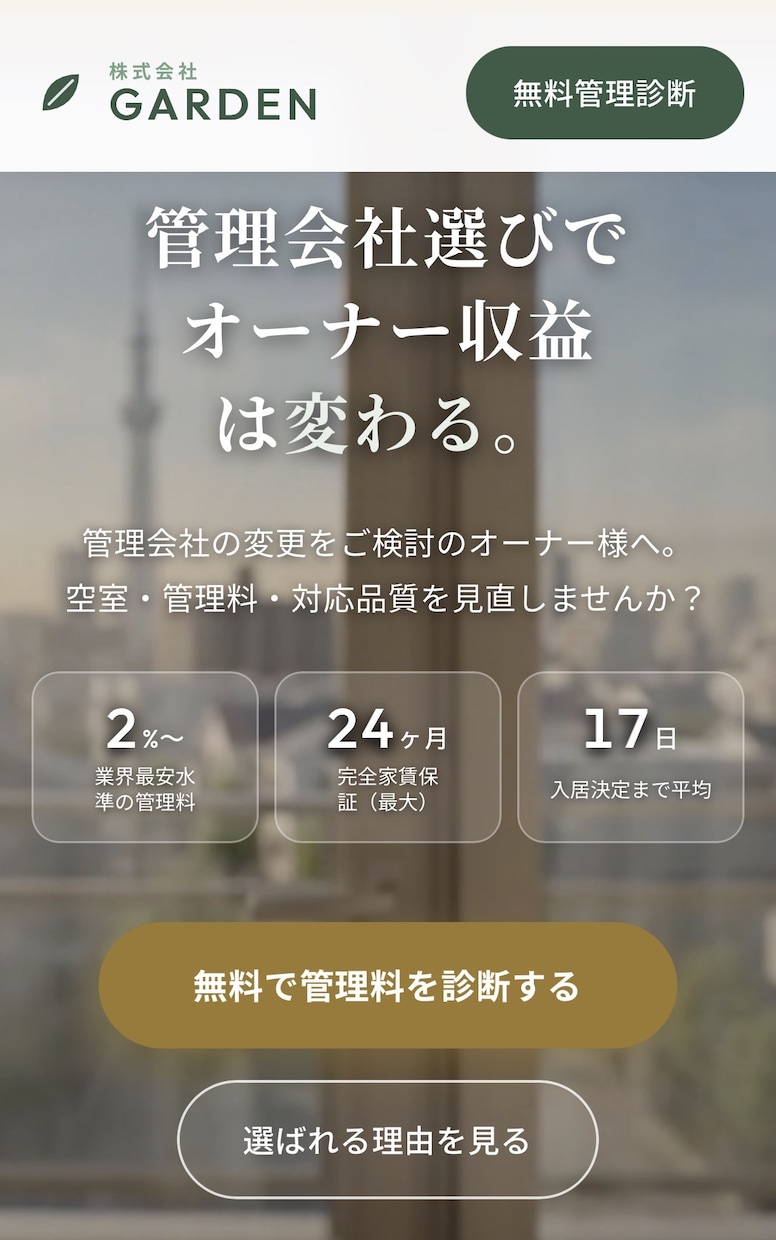 1から戦略、設計からHP、LP制作します 外資コンサルタントがビジネスを加速させるLPを請け負います。 イメージ2