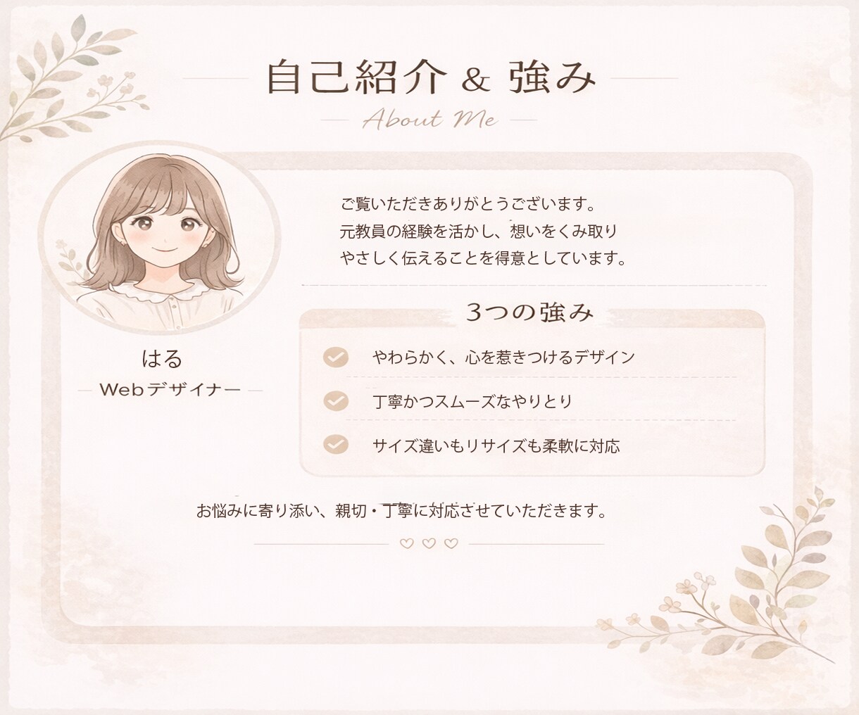 修正無制限！集客につながるバナー制作します 想いが伝わるデザインで、選ばれるあなたに。 イメージ6