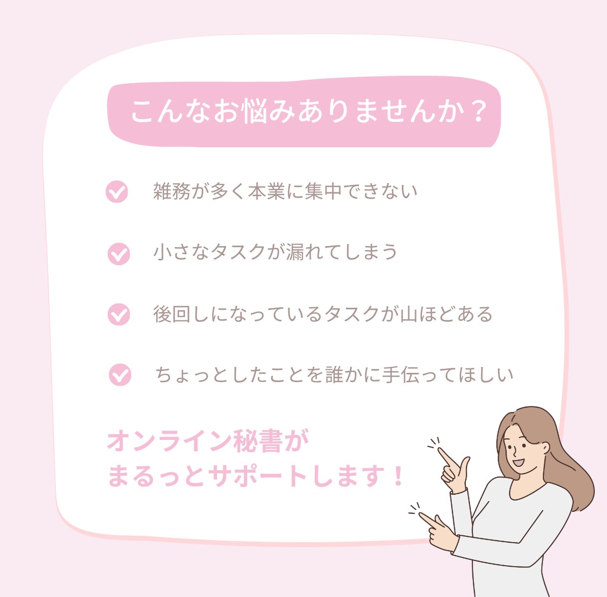 土日OKなオンライン秘書✨親身にサポートします 【初回お試し価格】幅広い業務が可能です！ イメージ2