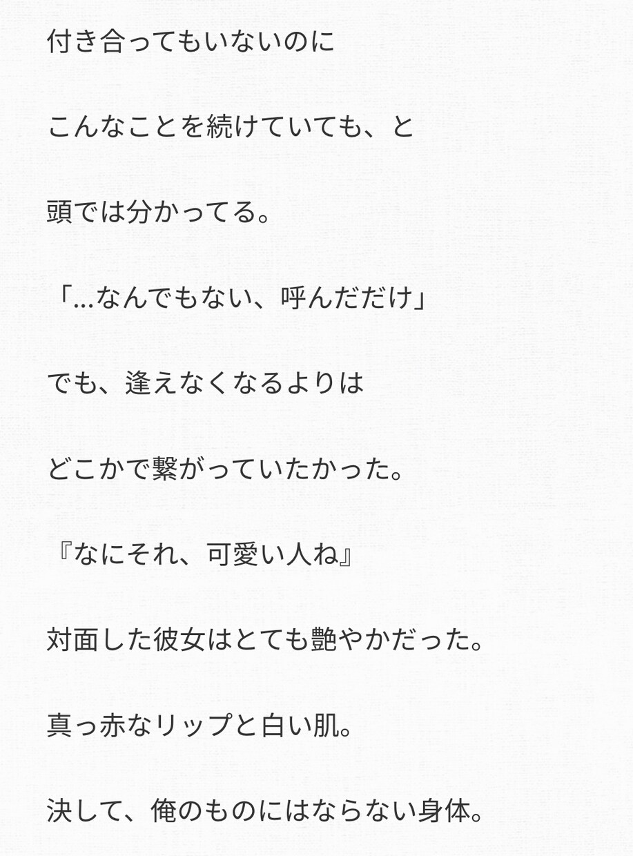 あなただけのオリジナル小説を書きます BL、GL、NL何でも書きます※作品によりますが二次創作も可 イメージ3