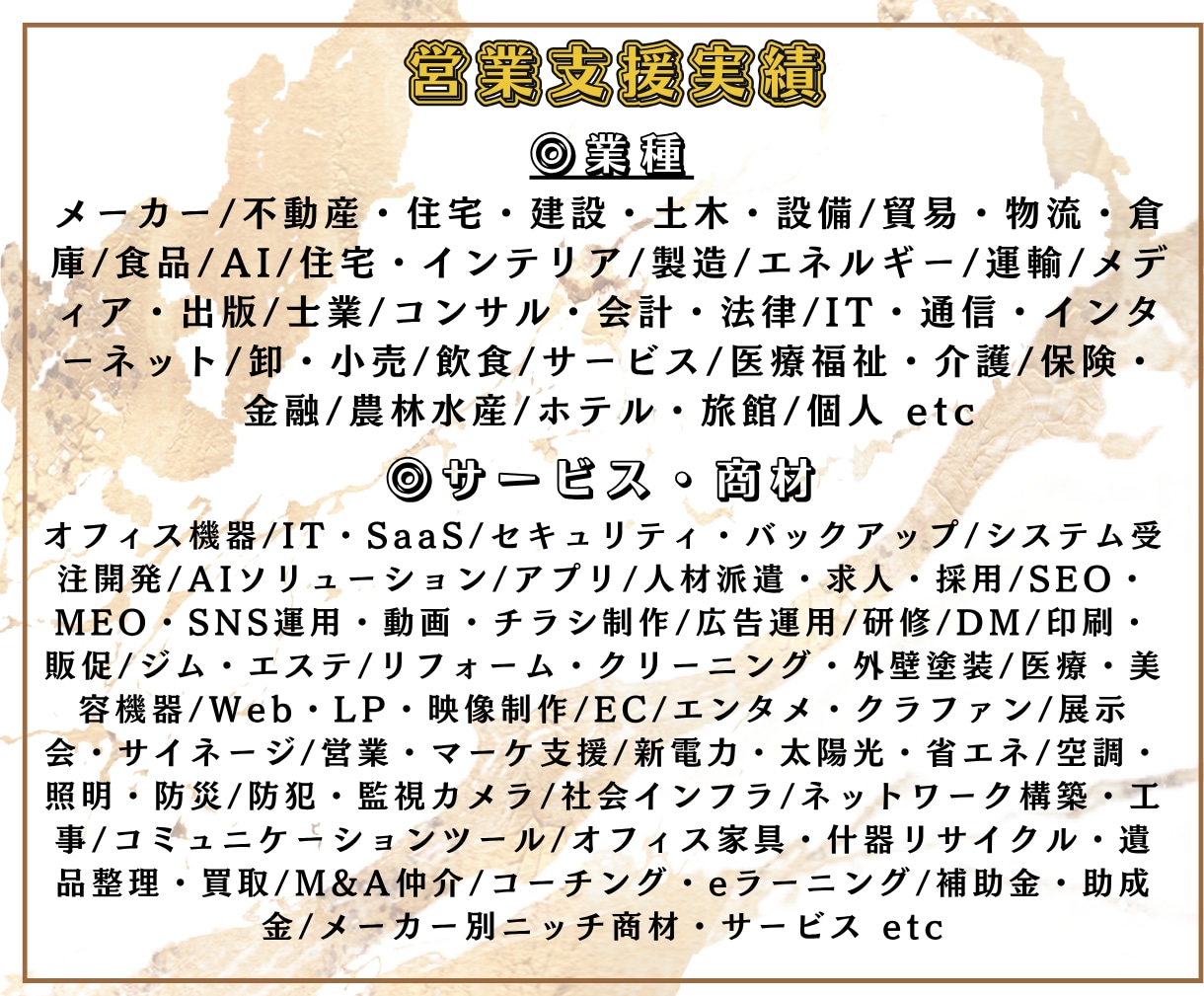 元大手全国1位｜営業統括が直接テレアポ代行します 【9月限定特別価格】代行実績150社超え！追加費用不要 イメージ3