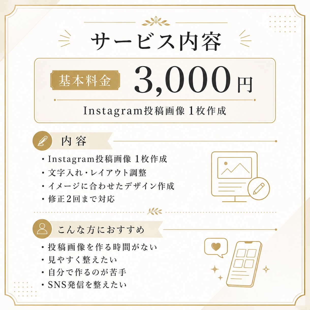 Instagramの投稿画像を作成します 手間のかかる投稿作業を丁寧にサポートします イメージ9