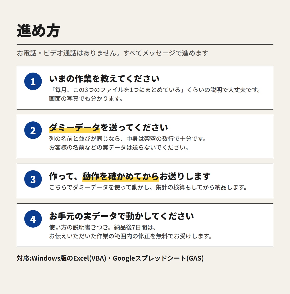 ExcelVBA・GASで転記や集計を自動化します ダミーデータで作成し、動作を確かめてから納品します イメージ2