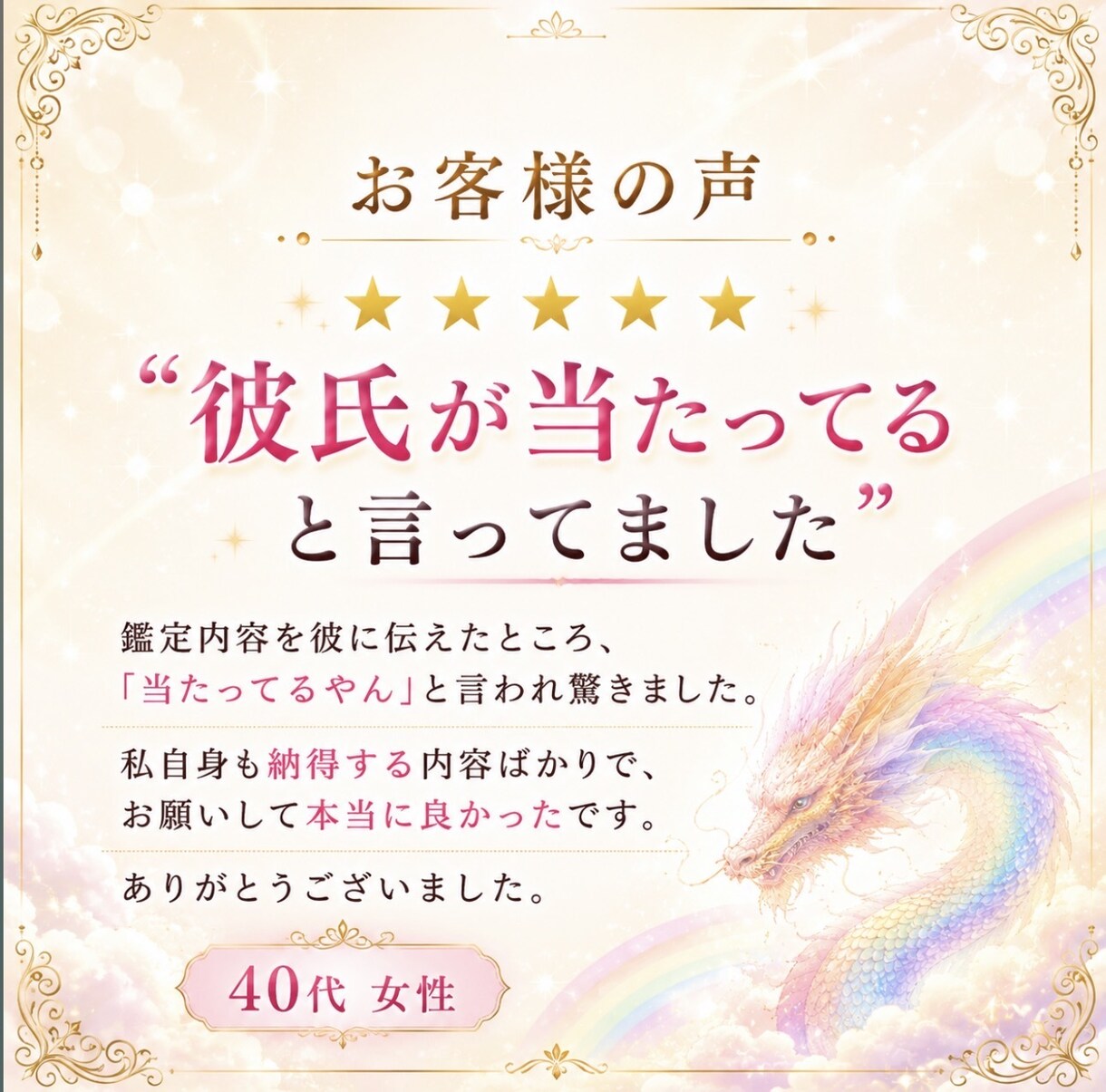 虹龍神鑑定　今の悩みの本当の原因を読み解きます 今の悩みの本当の原因を読み解き見えなかった真実が動き出す。 イメージ6