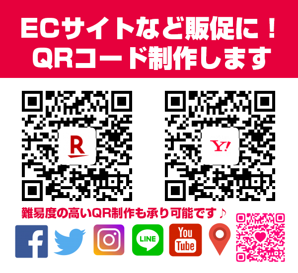 ECサイトの販促に使えるQRコード制作します ECサイトの販売促進に、ご希望に合ったQRコードを制作します イメージ1
