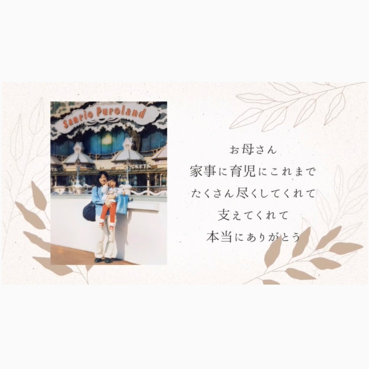 両親へのメッセージムービーを作成します お好きな音楽に合わせて作成します♡ イメージ4