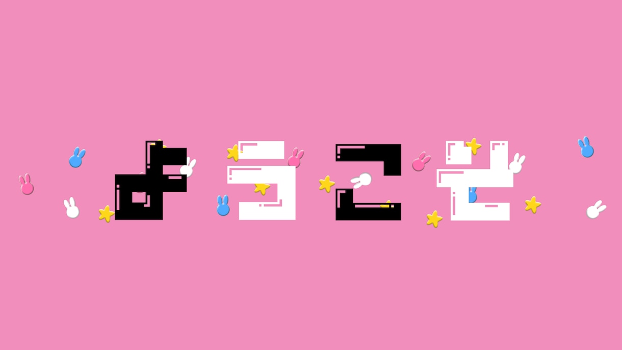 推しの子風 結婚式オープニングムービー作成します ポップ可愛い／ワクワク感重視／修正2回無料 イメージ1
