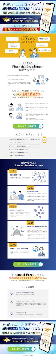 高品質な情報商材LP・オプトインページを制作します プロのWebデザイナーによる、ワンランク上のLPを。 イメージ3