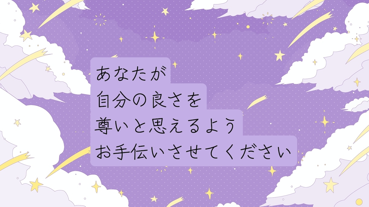 発達障害・カサンドラ・鬱でお悩みの方お話聞きます 疲れた！誰か話聞いて！理解されにくい辛さを経験者が聞きます イメージ3